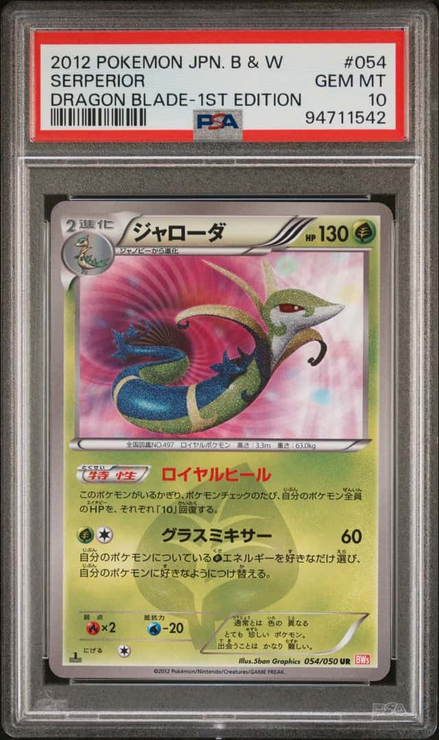 Serperior