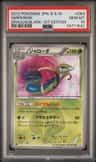 Serperior