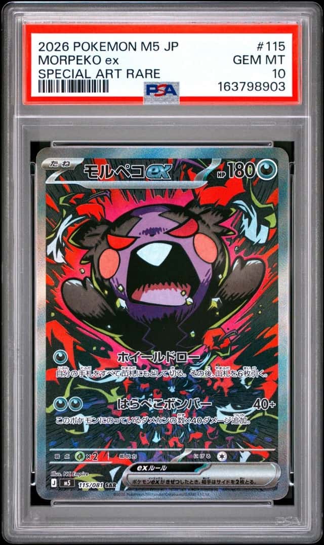 MORPEKO ex