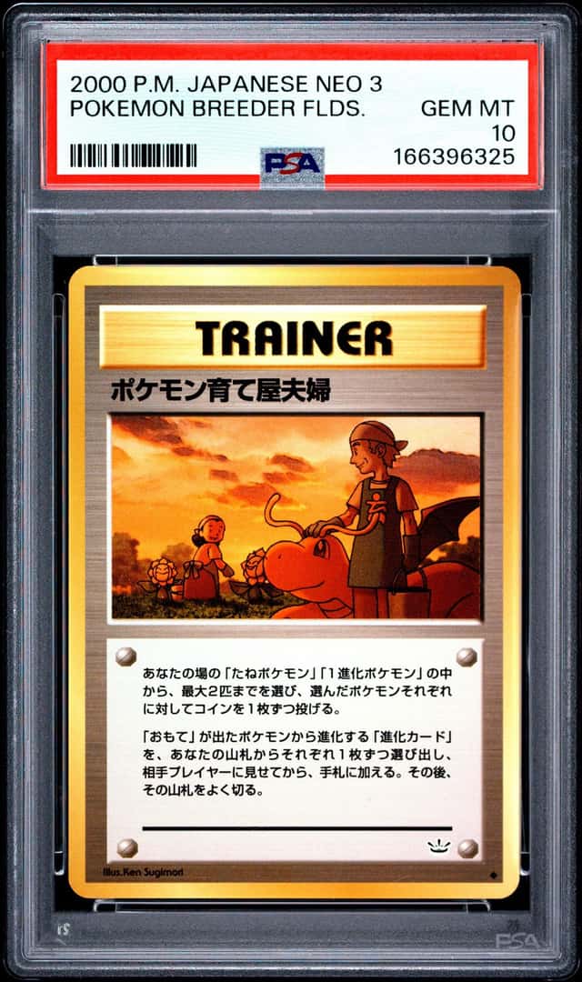 Pokemon Breeder