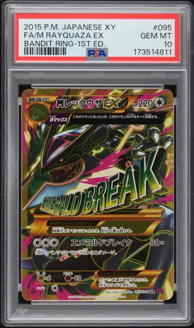 M Rayquaza EX