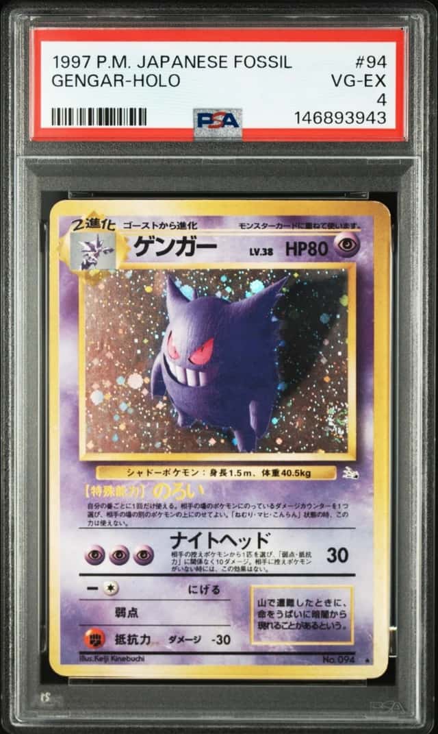 Gengar