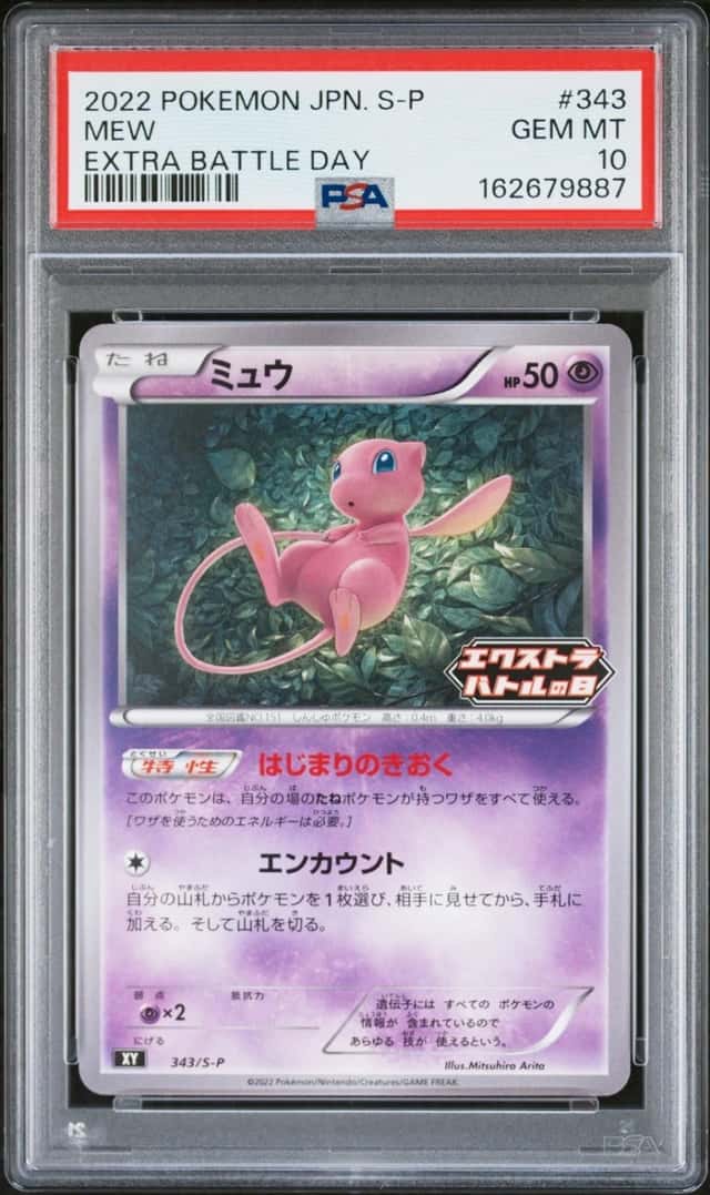 Mew