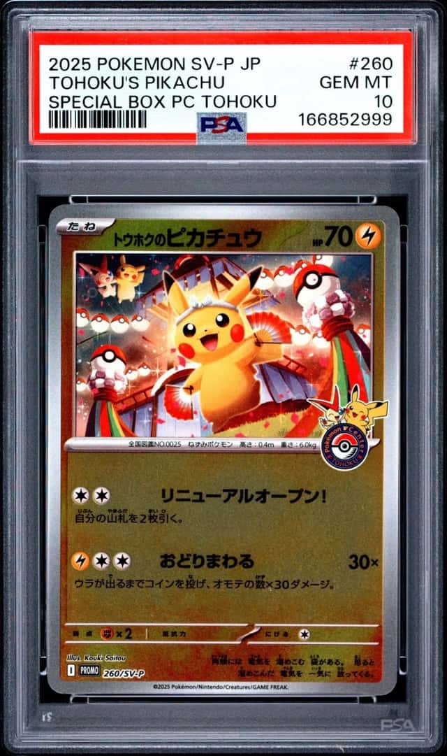 Tohoku's Pikachu