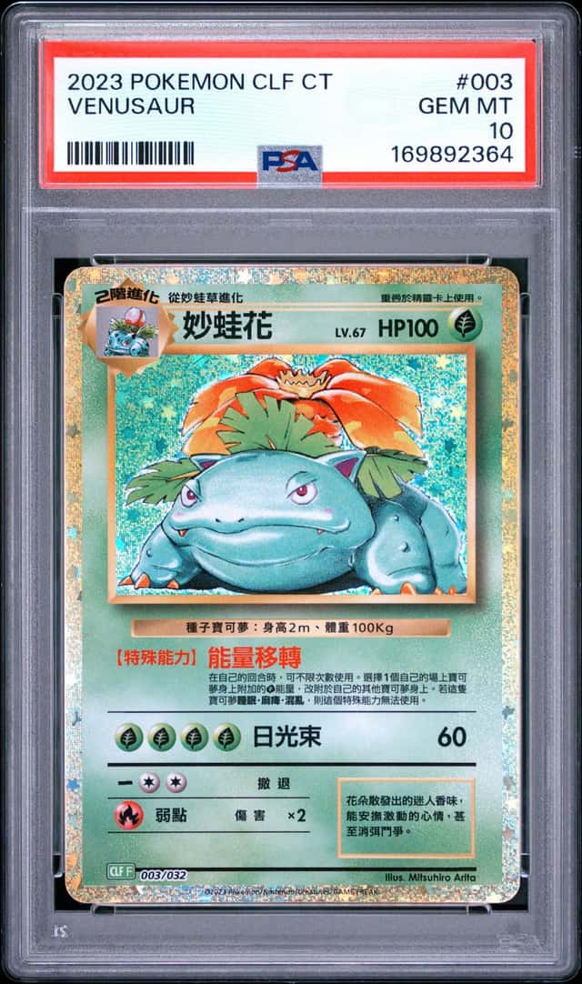 Venusaur