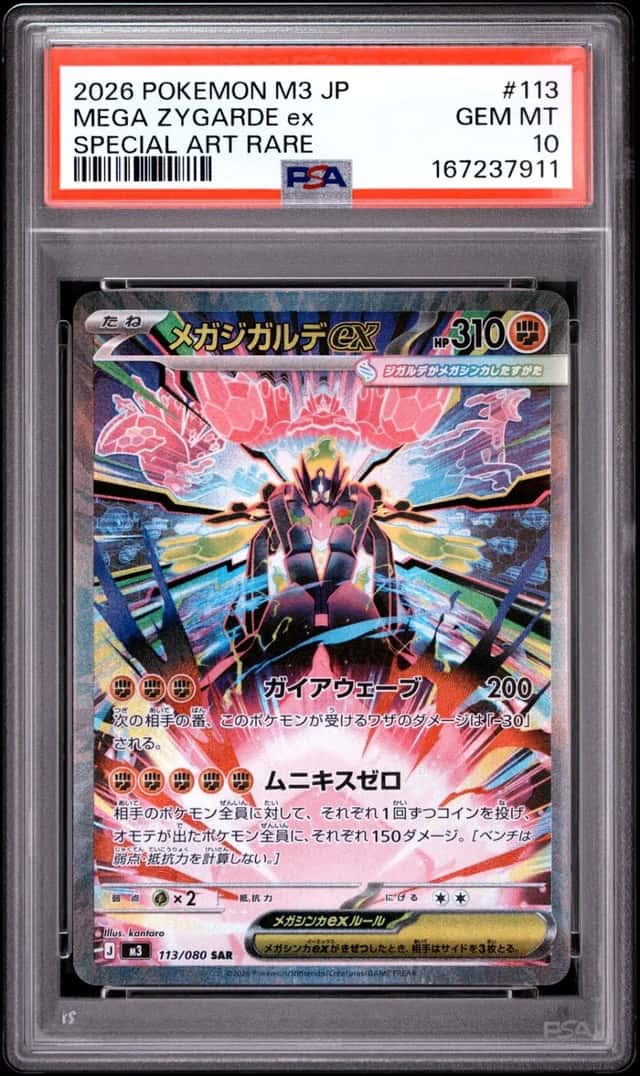 MEGA ZYGARDE ex