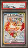 Eevee Ex