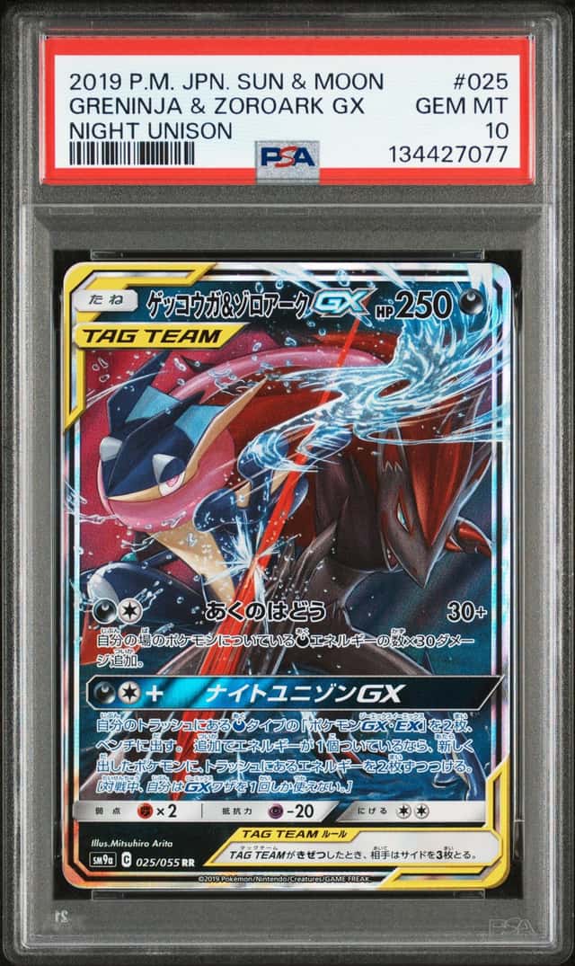 Greninja & Zoroark GX