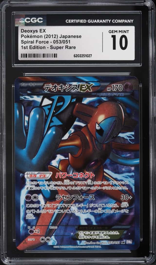 Deoxys EX