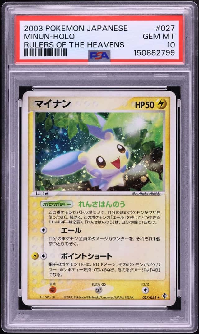 Minun