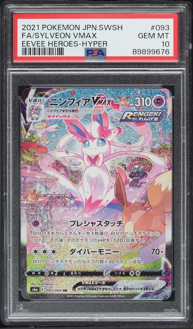 Sylveon VMAX
