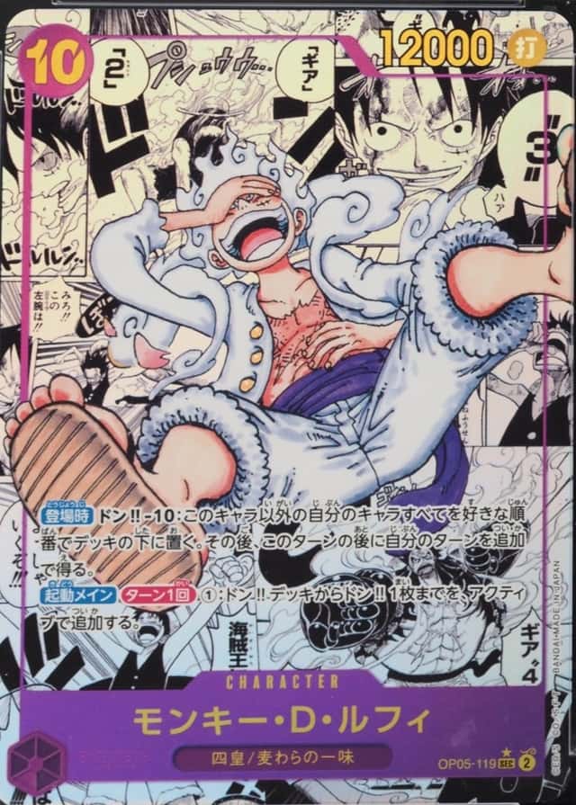 Op Manga Art
