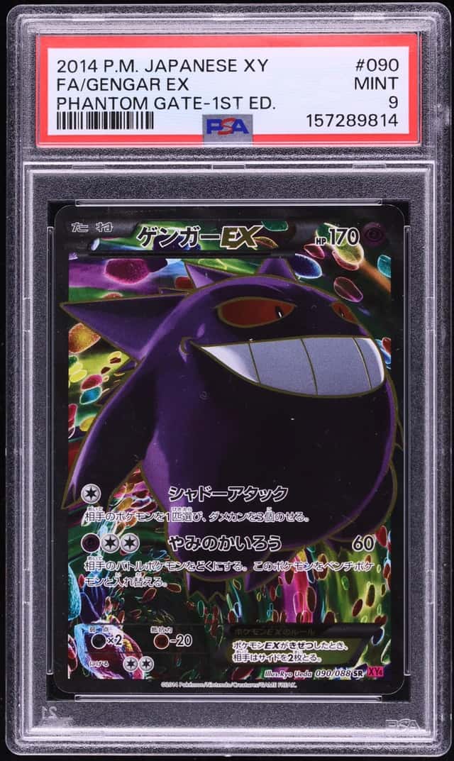 Gengar EX