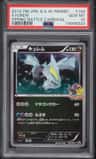 Kyurem
