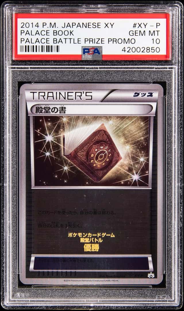 HALL OF FAME BOOK