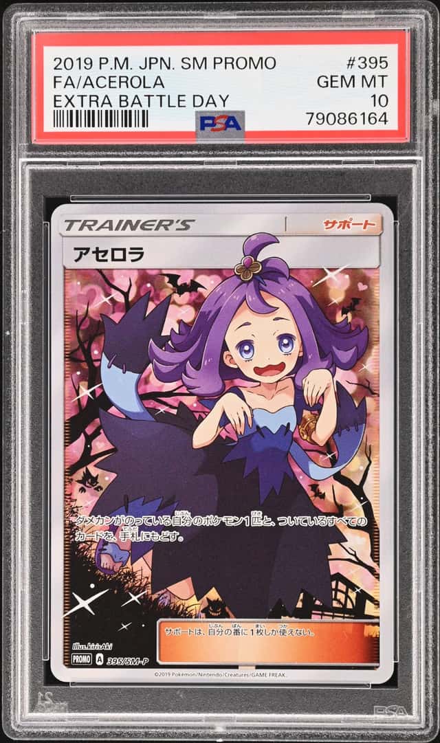 Acerola