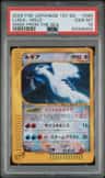 Lugia