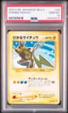 Shining Raichu