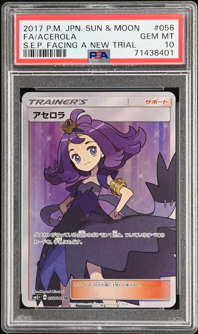 Acerola
