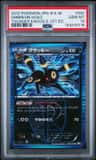Umbreon