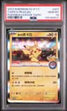 Taipei'S Pikachu