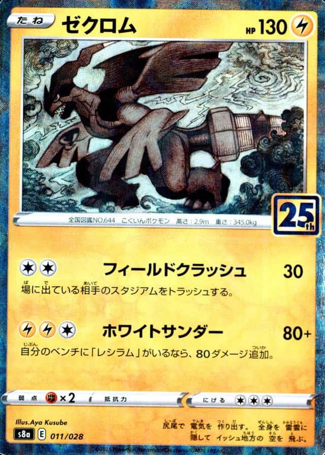 Reverse Holo