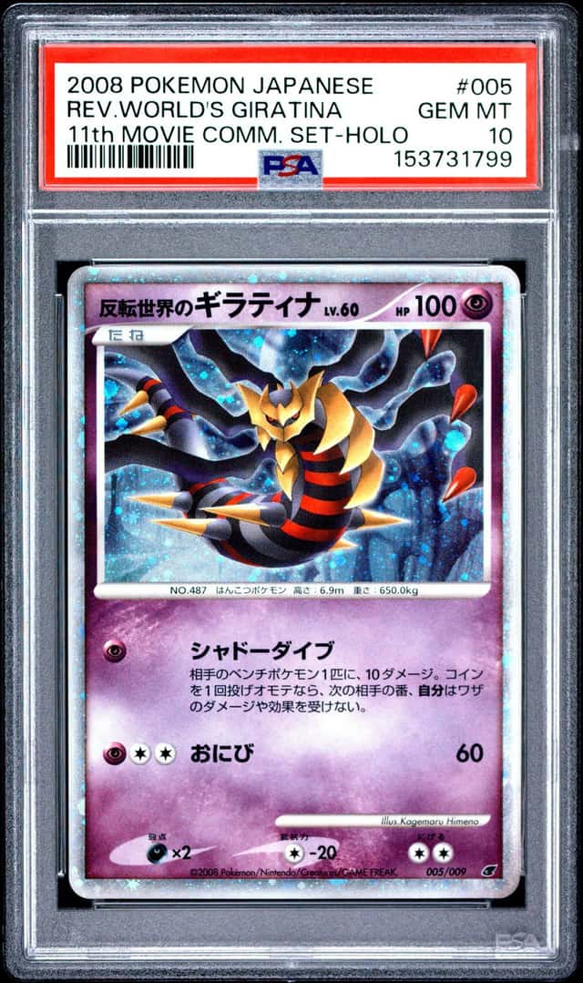 Reverse World's Giratina