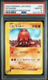 Piloswine