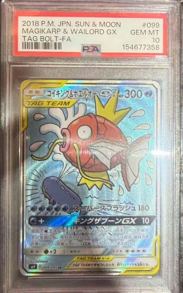 Magikarp & Wailord GX