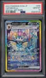 Vaporeon Ex