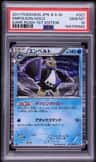 Empoleon