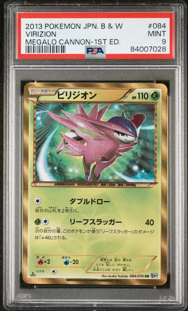 Virizion