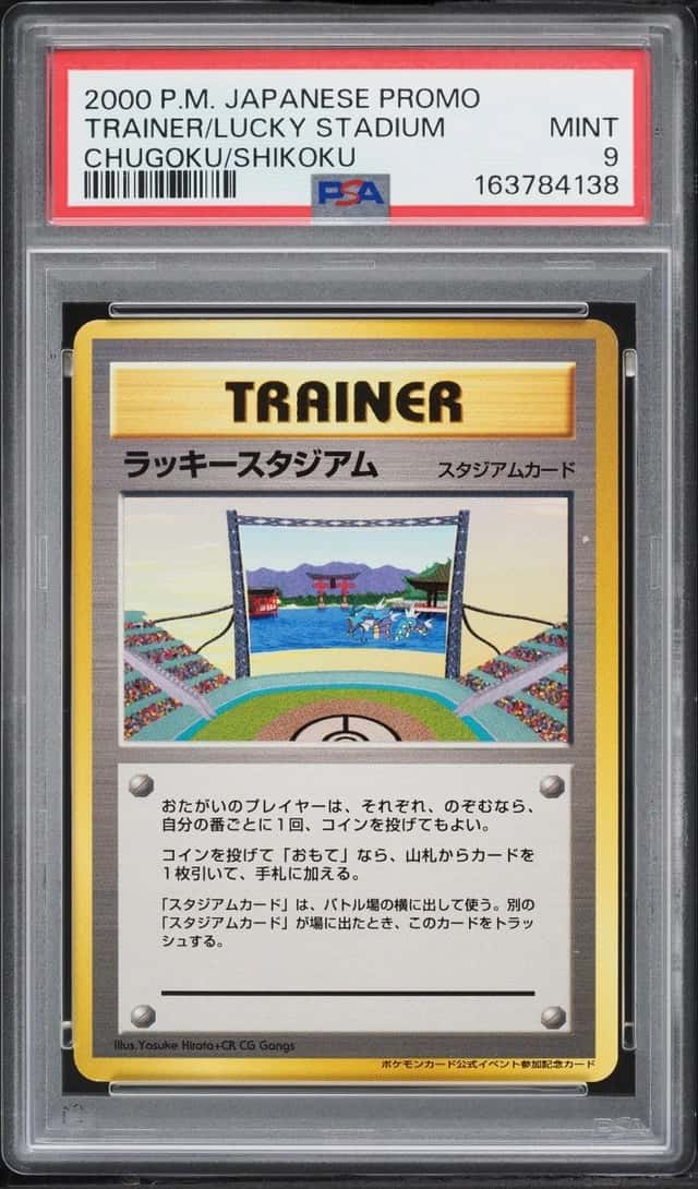 Lucky Stadium