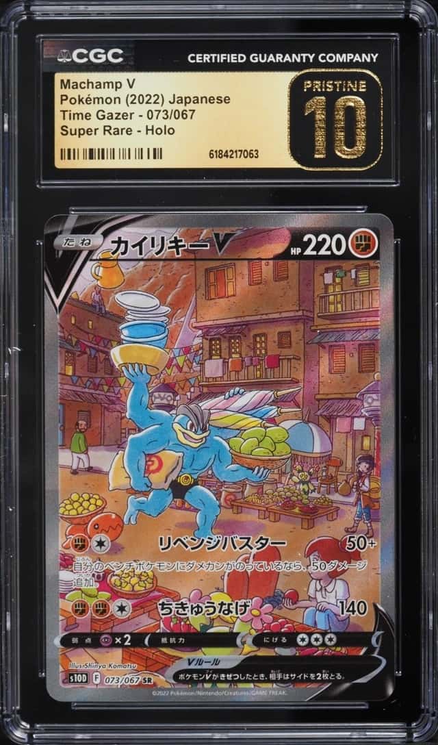 Machamp V