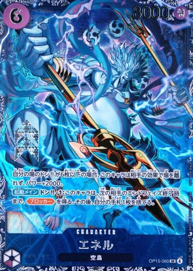 Op Event Prize
