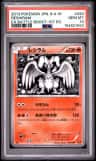 Reshiram