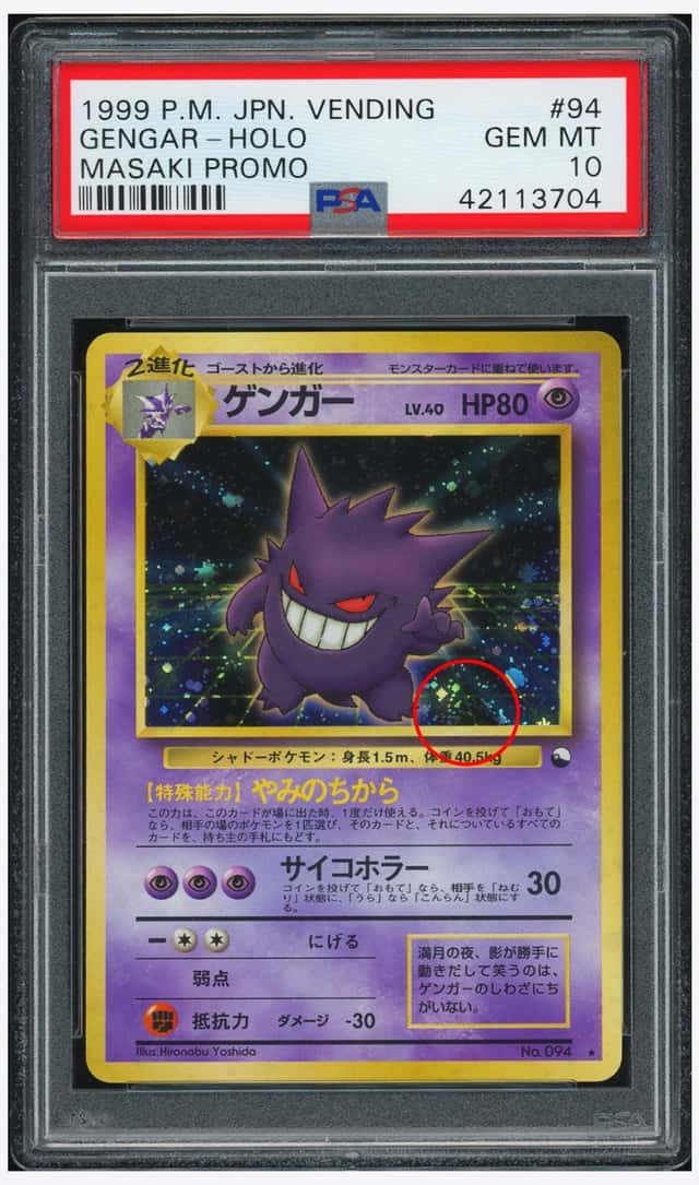 Gengar