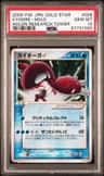 Kyogre