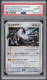 Rayquaza