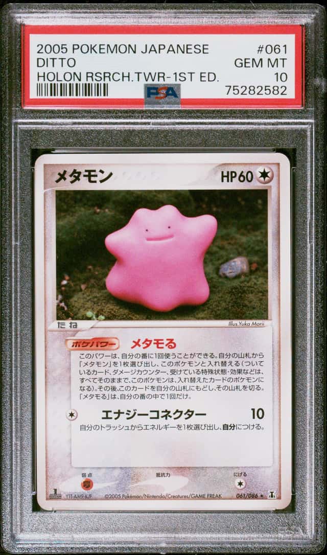 Ditto