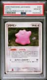 Ditto
