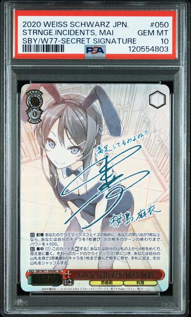 Strange Incidents, Mai