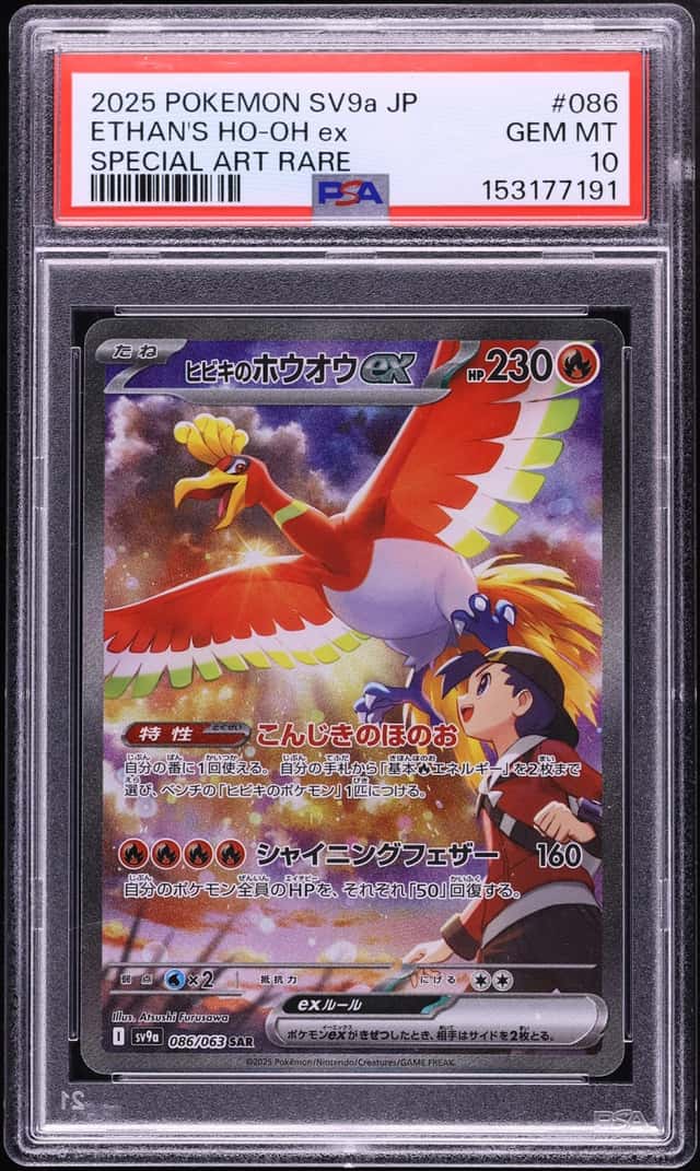ETHAN'S HO-OH ex