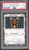 Poncho-Wearing Eevee
