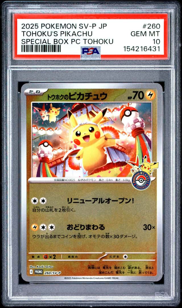 Tohoku's Pikachu