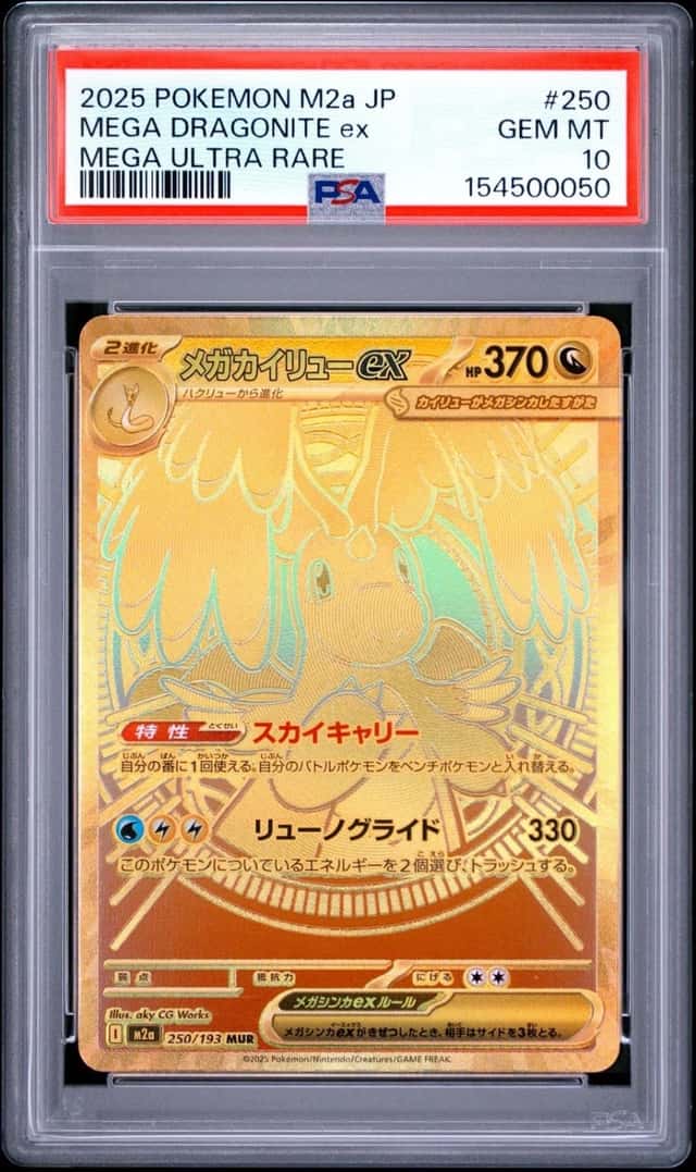 MEGA DRAGONITE ex