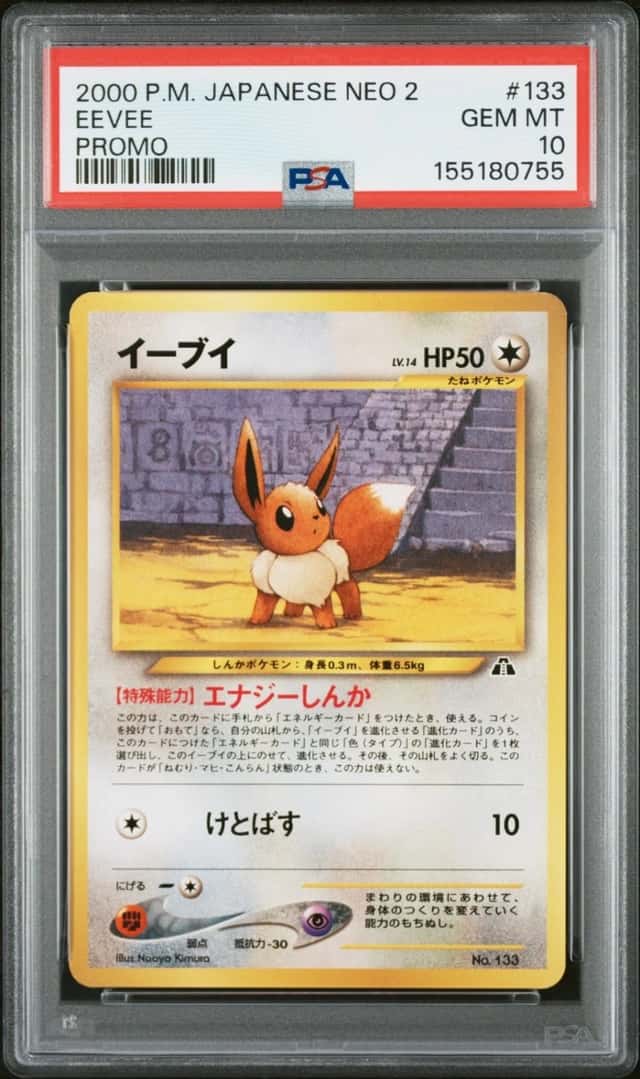 Eevee