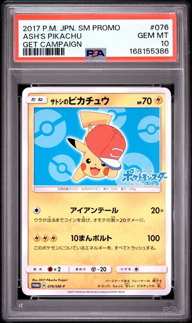 Ash's Pikachu