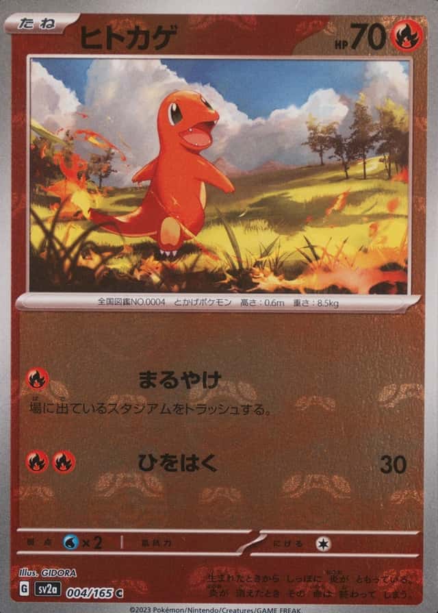Master Ball · Reverse Holo