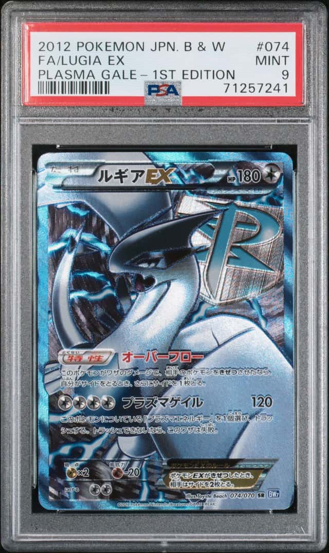 Lugia EX